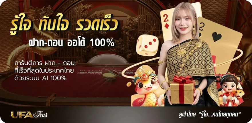 แบนเนอร์ ดูตลาดลูกหนัง สมาชิกใหม่ — โปรโมชั่นสมาชิกใหม่