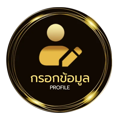 โปรไฟล์ ดูตลาดลูกหนัง