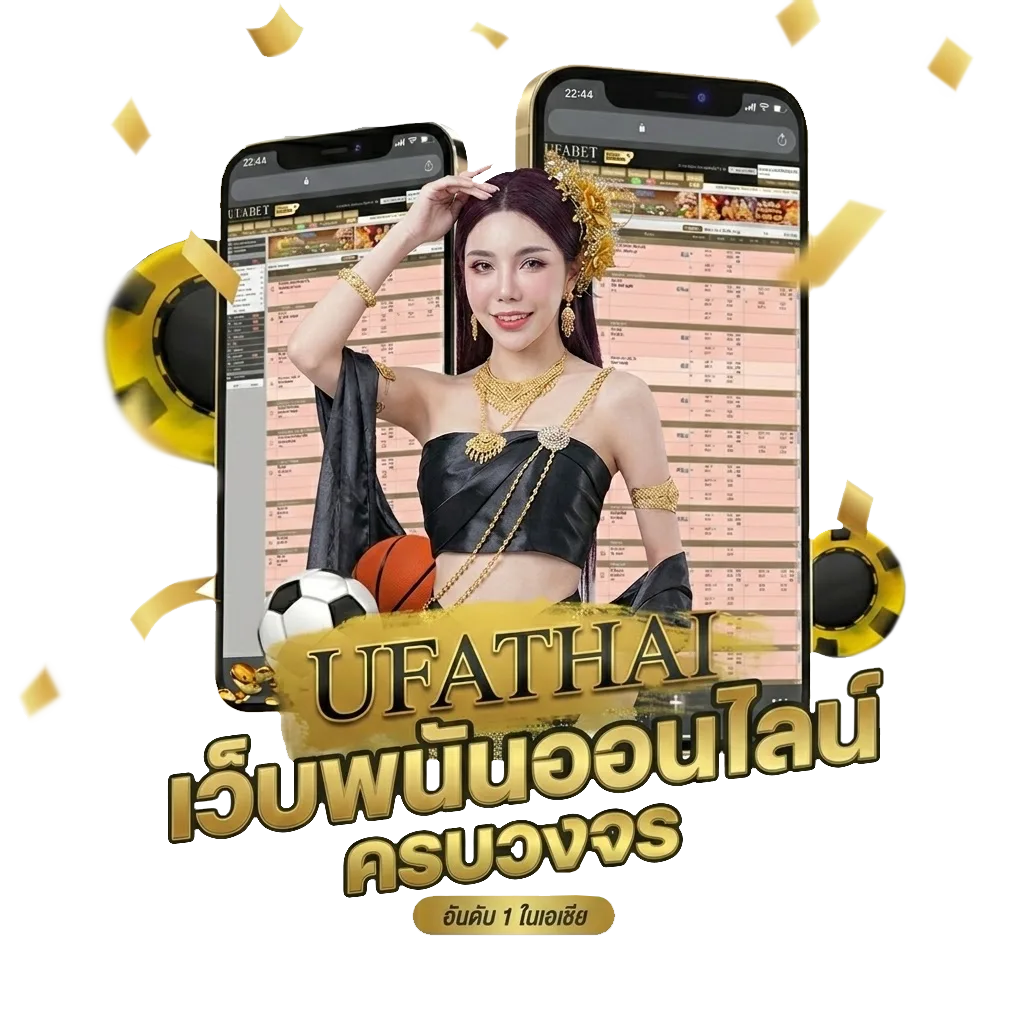 ดูตลาดลูกหนัง โบนัส — สมาชิกใหม่