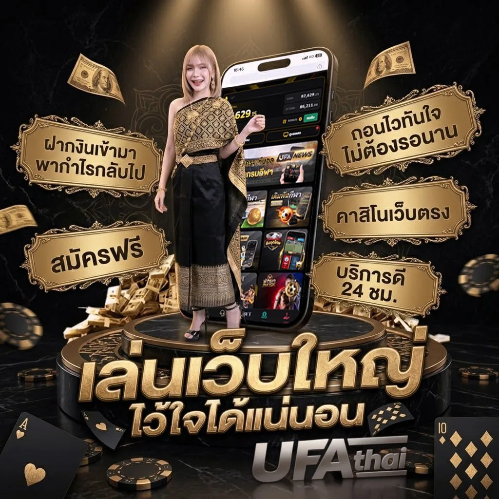 ดูตลาดลูกหนัง แบนเนอร์แบรนด์ — เว็บตรง UFABET